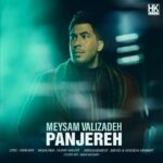 دانلود آهنگ میثم ولی زاده به نام پنجره